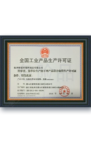 National industrial production permit
